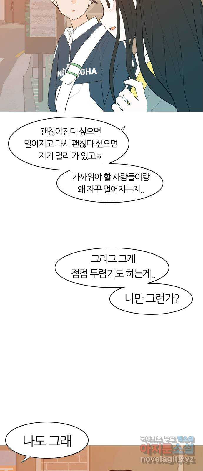 연놈 344화. 지워야할 것들 (두려움) - 웹툰 이미지 57