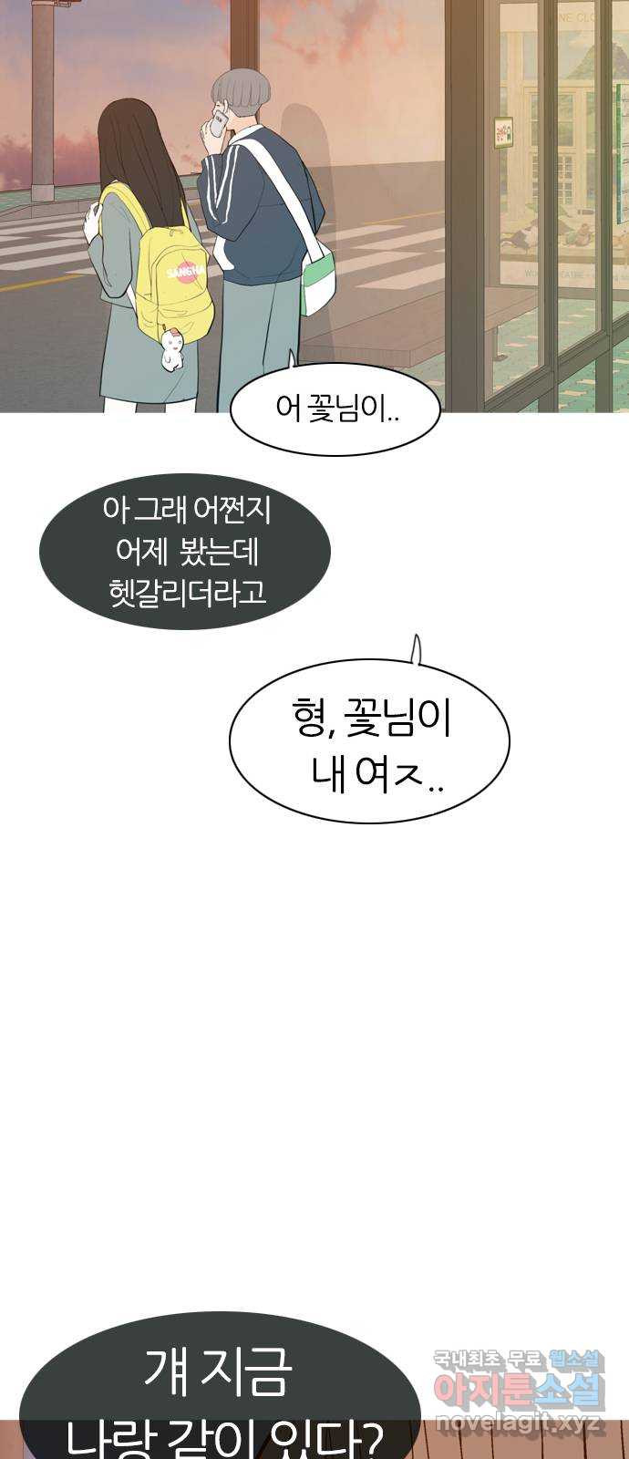 연놈 344화. 지워야할 것들 (두려움) - 웹툰 이미지 61