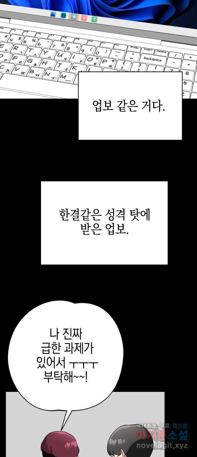 아이돌의 비밀 스터디 26화 - 웹툰 이미지 62