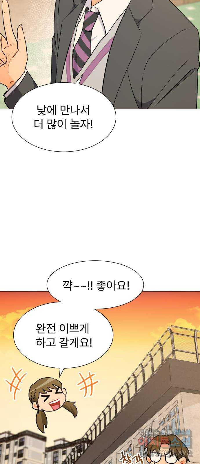 우리 은하 23화 네 번째 공략 (1) - 웹툰 이미지 6