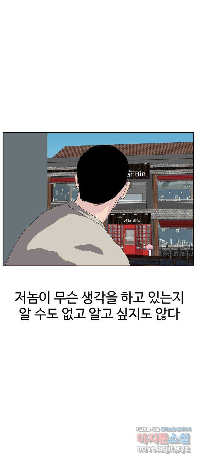 클로닝 18화 - 웹툰 이미지 9