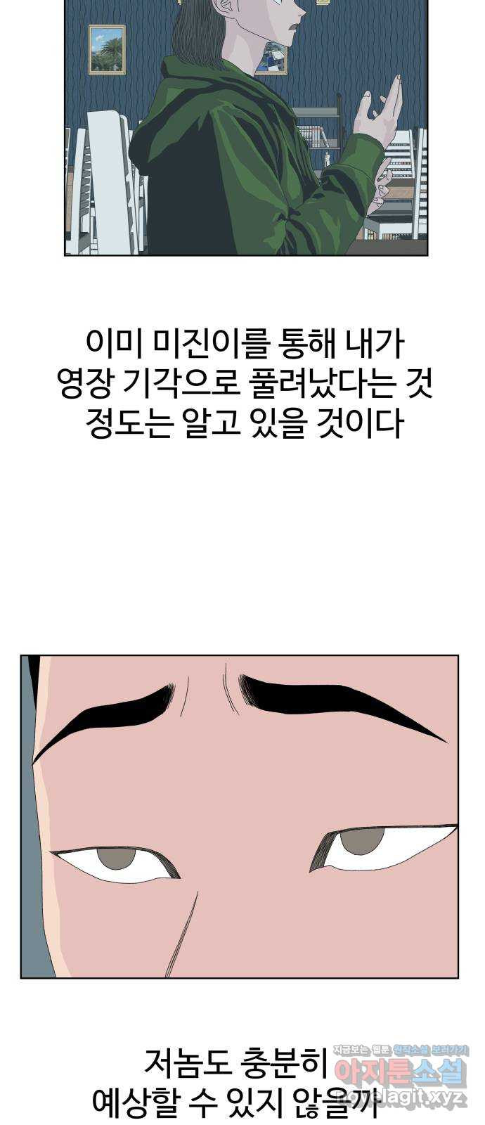 클로닝 18화 - 웹툰 이미지 26