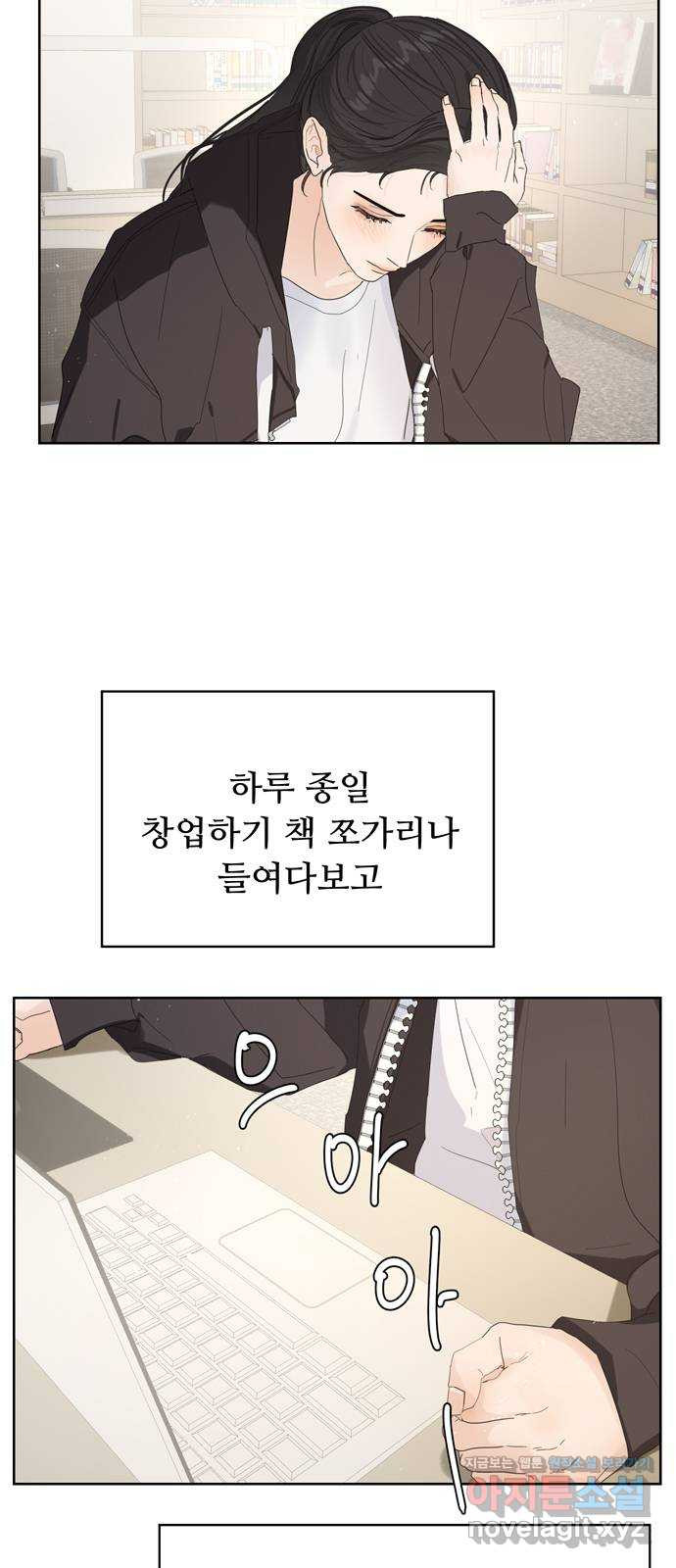 혁명 뒤 공주는 39화 - 웹툰 이미지 21