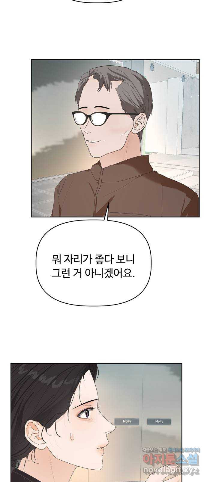 혁명 뒤 공주는 39화 - 웹툰 이미지 33