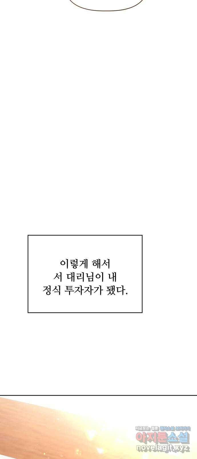 혁명 뒤 공주는 39화 - 웹툰 이미지 50