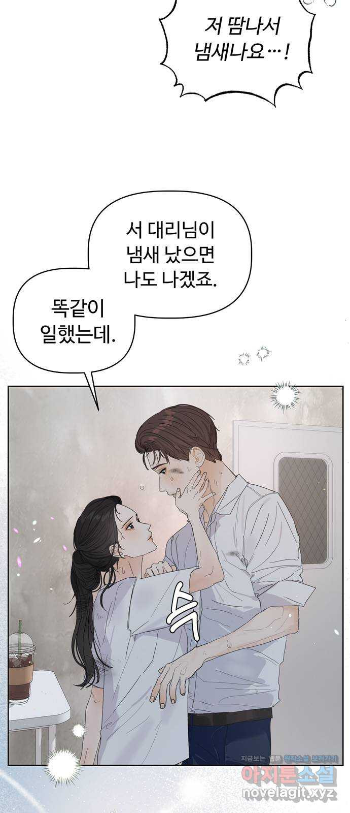 혁명 뒤 공주는 39화 - 웹툰 이미지 61