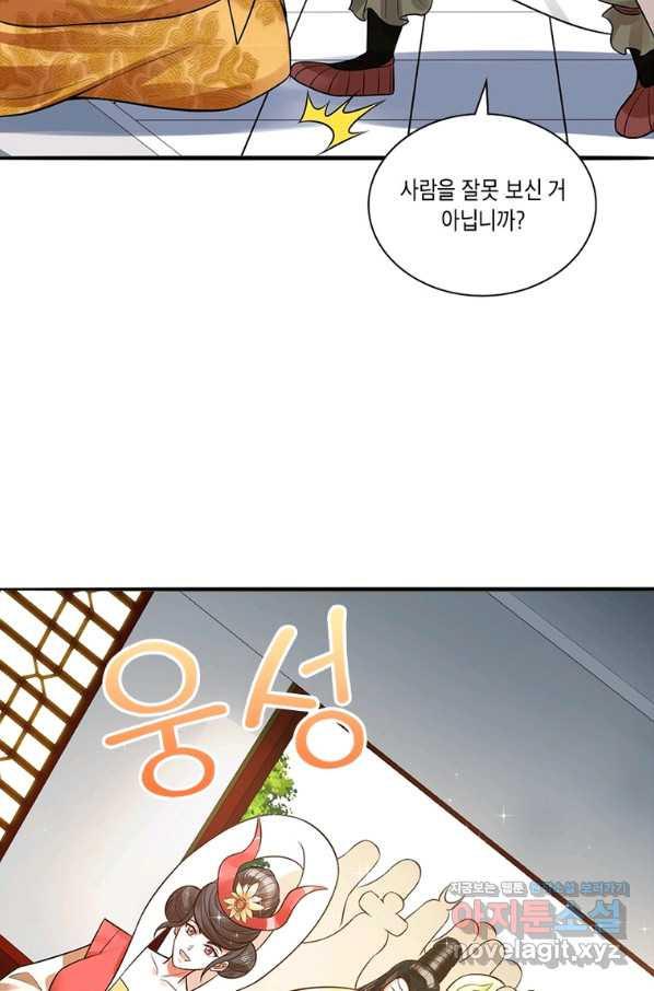 수련만 삼천년 287화 - 웹툰 이미지 25