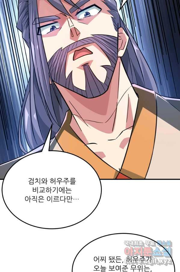 무영삼천도 104화 - 웹툰 이미지 69