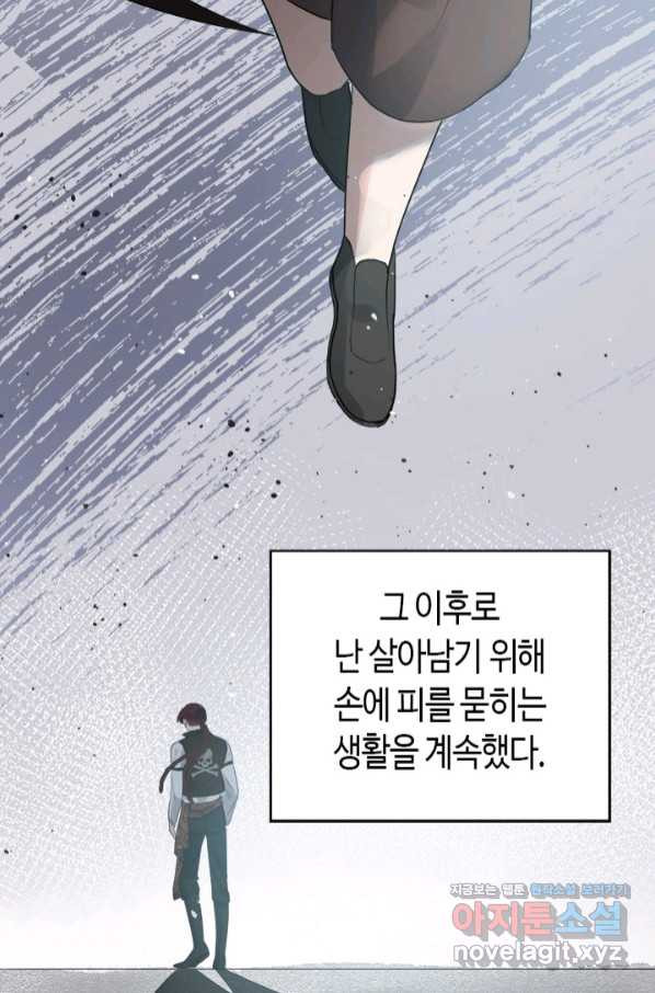 속도위반 대표님과 계약 아내 458화 - 웹툰 이미지 15