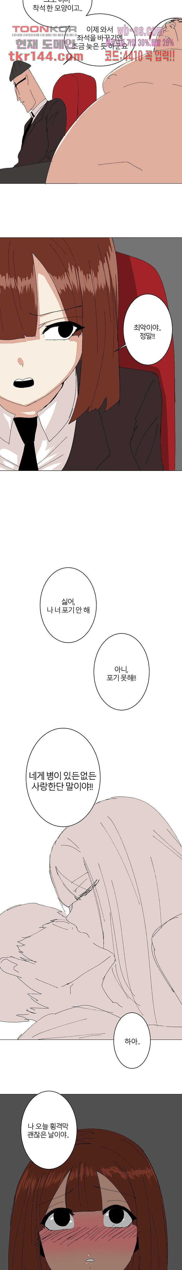 절대영도 최영도 26화 - 웹툰 이미지 3