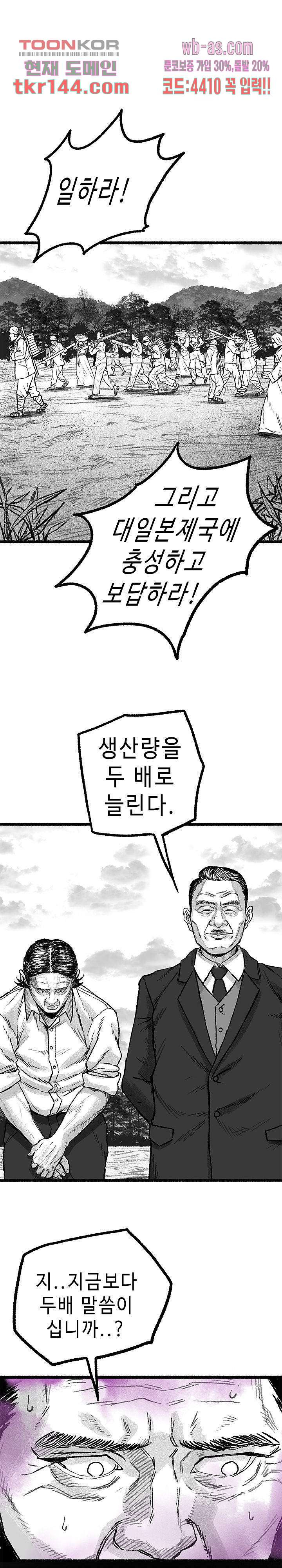 어린 사슴의 밤 32화 - 웹툰 이미지 1