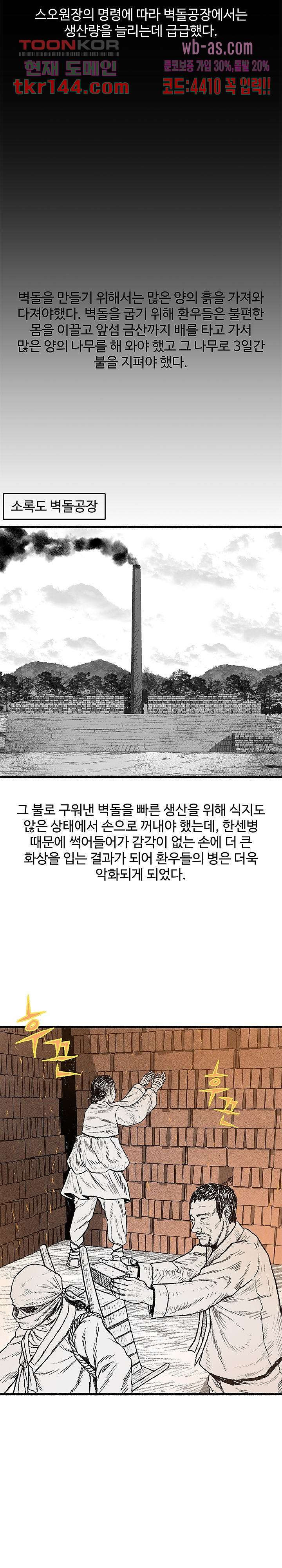 어린 사슴의 밤 32화 - 웹툰 이미지 16