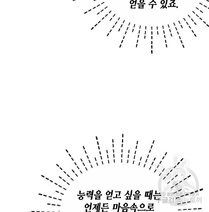 어느 백작 영애의 이중생활 8화 - 웹툰 이미지 13