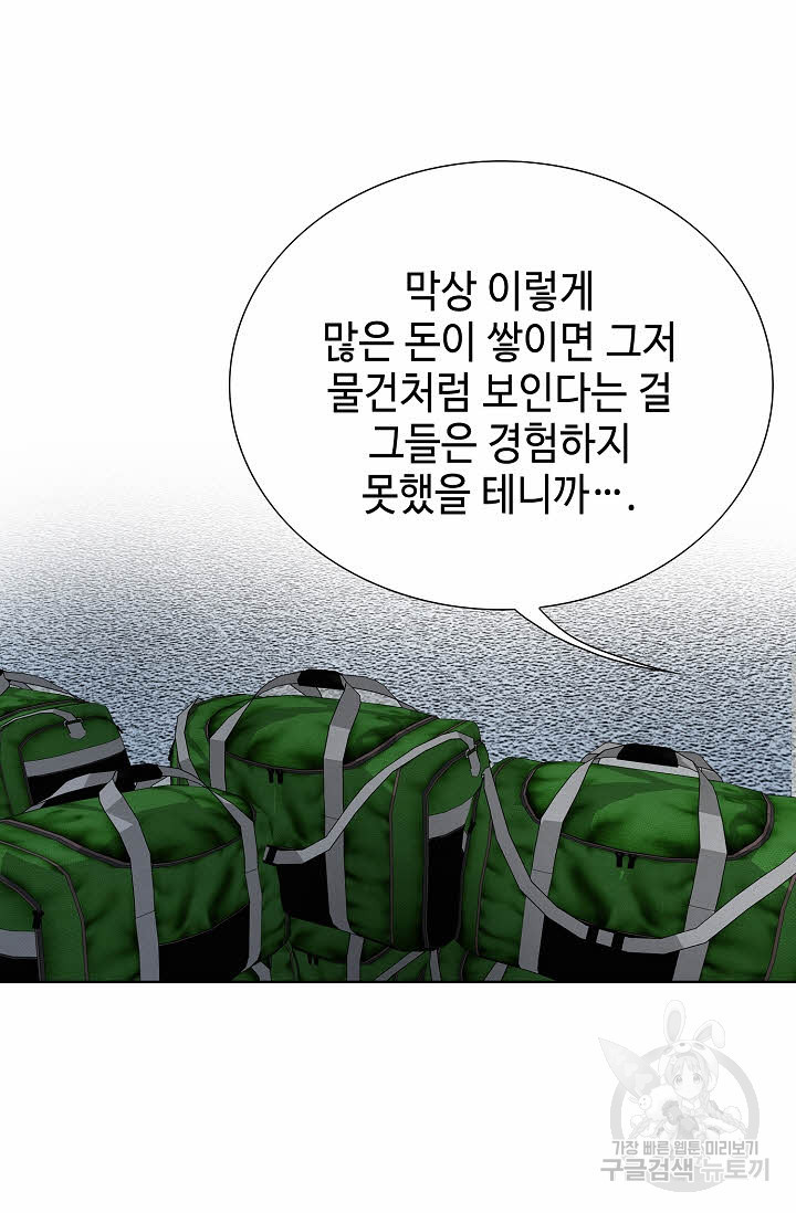 착한 남자 70화 - 웹툰 이미지 60