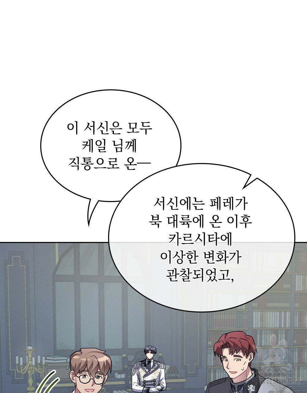 동물들의 공주님 32화 - 웹툰 이미지 7