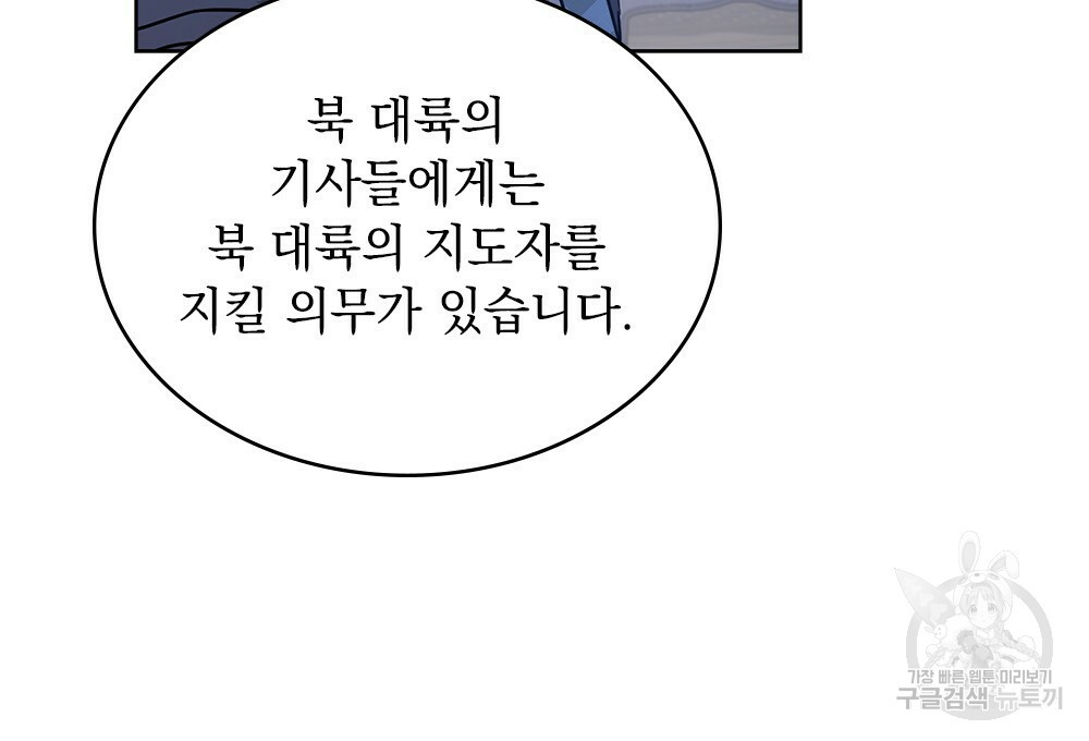 동물들의 공주님 32화 - 웹툰 이미지 32