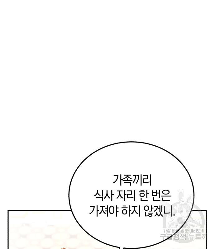 로잘린 보가트 10화 - 웹툰 이미지 3