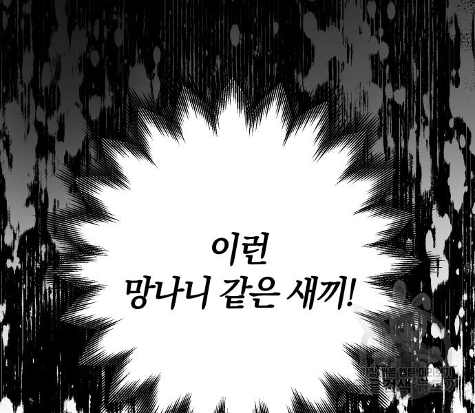 로잘린 보가트 10화 - 웹툰 이미지 94