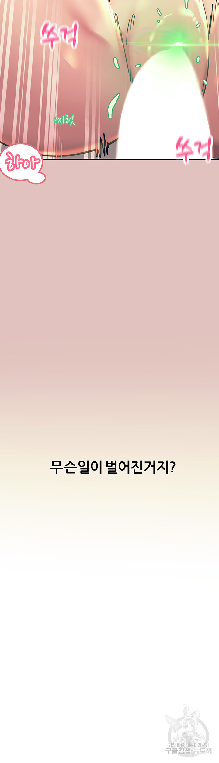 섹감을 보여줘 1화 - 웹툰 이미지 5