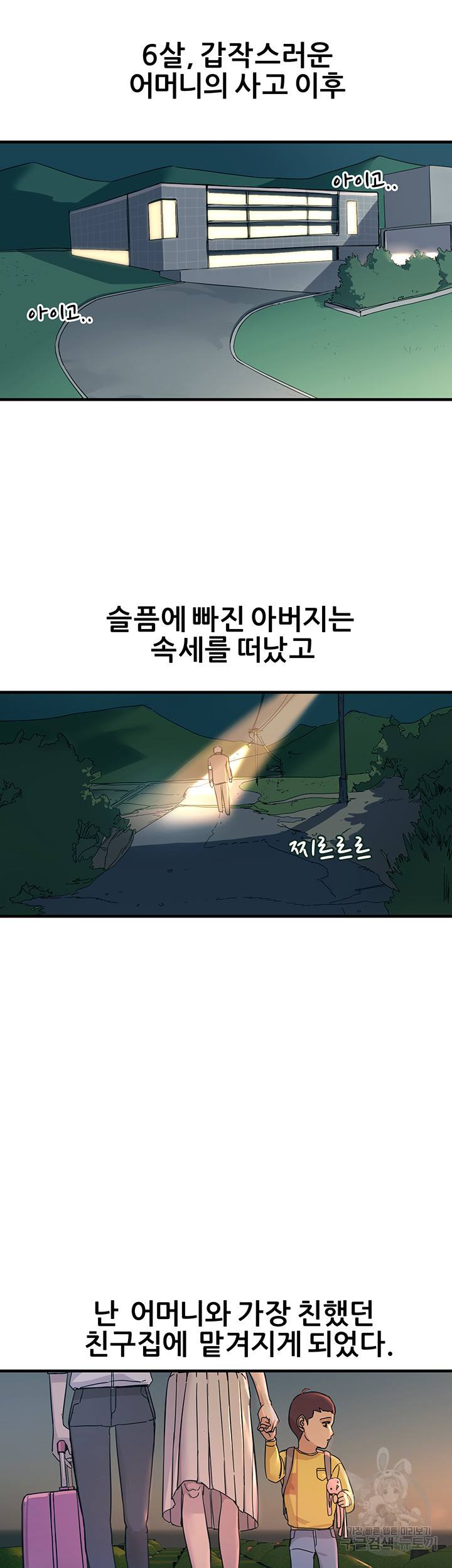 섹감을 보여줘 1화 - 웹툰 이미지 6