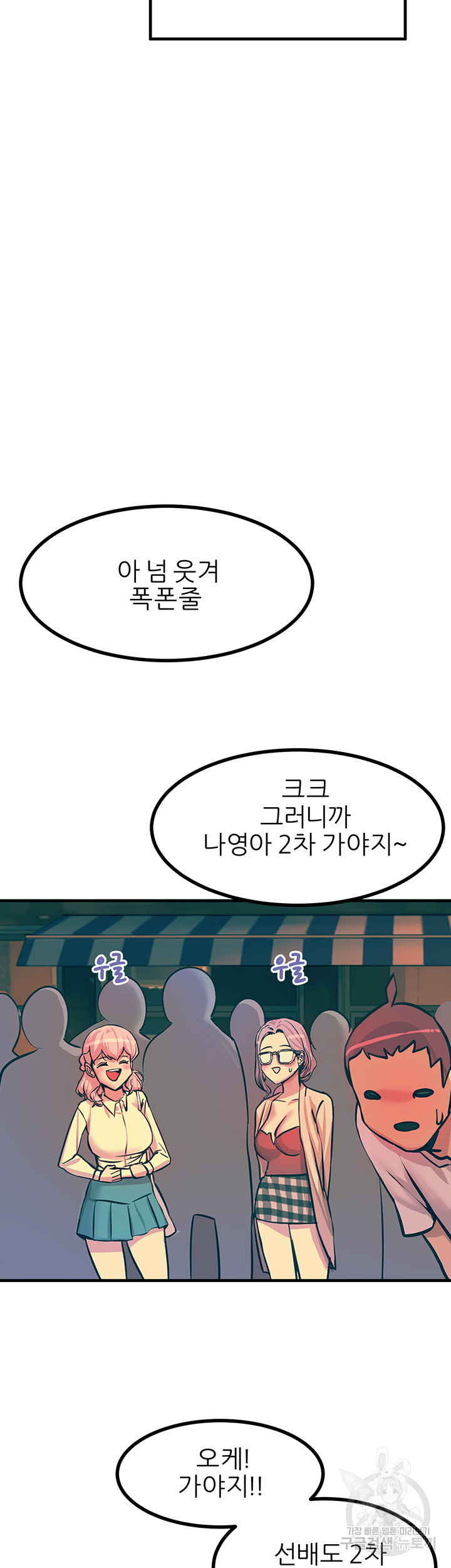 섹감을 보여줘 4화 - 웹툰 이미지 58