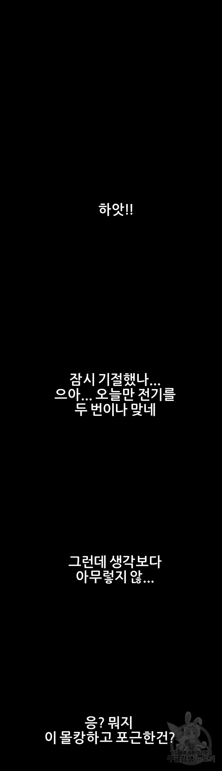 섹감을 보여줘 5화 - 웹툰 이미지 51