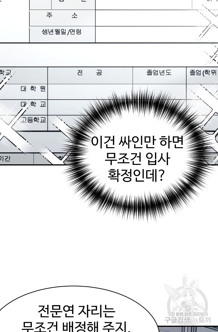 내 딸은 드래곤! 23화 - 웹툰 이미지 56