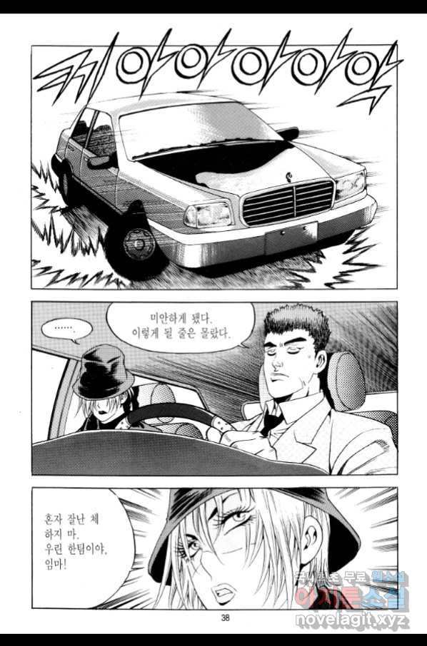 대두목 77화 - 웹툰 이미지 12