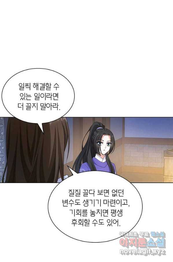 황자님 거기 있어줄래요 195화 - 웹툰 이미지 25