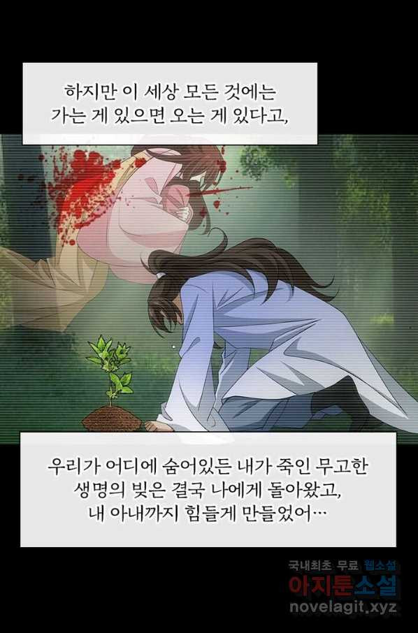 황자님 거기 있어줄래요 195화 - 웹툰 이미지 64