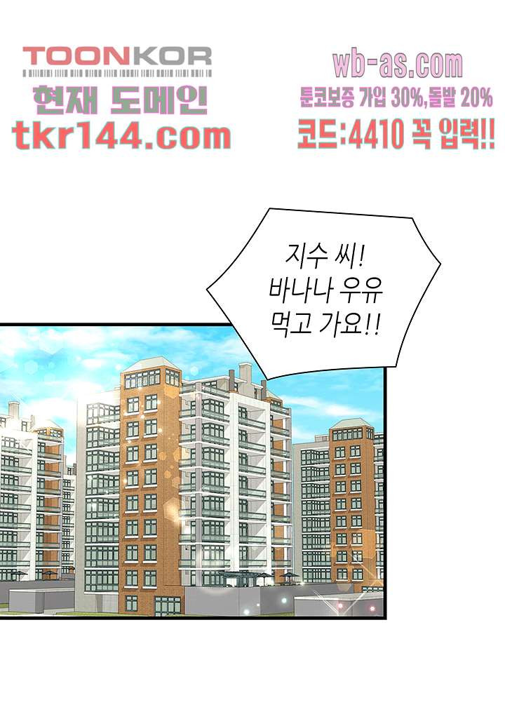 닥터 퀸 49화 - 웹툰 이미지 1