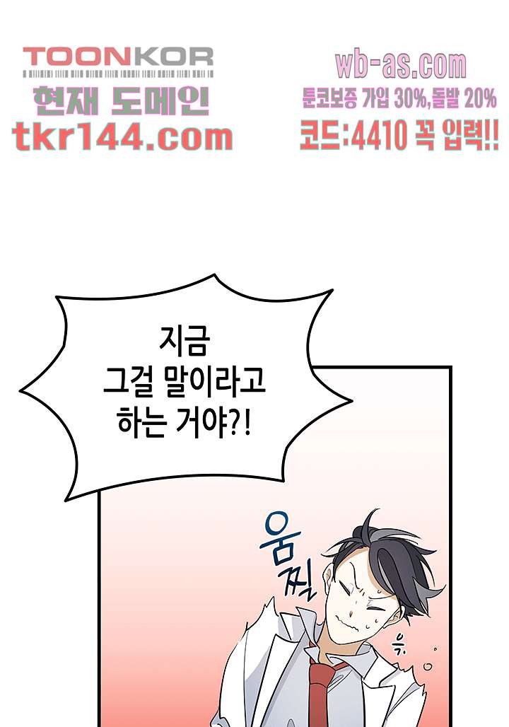 닥터 퀸 49화 - 웹툰 이미지 18