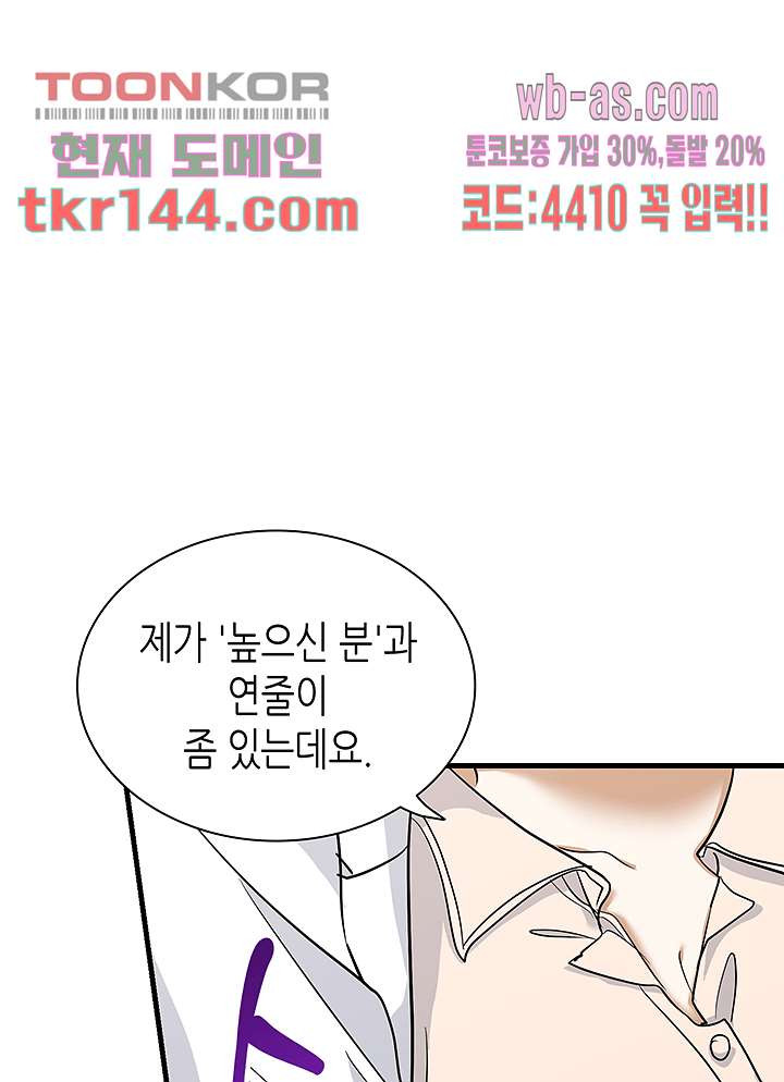 닥터 퀸 49화 - 웹툰 이미지 31