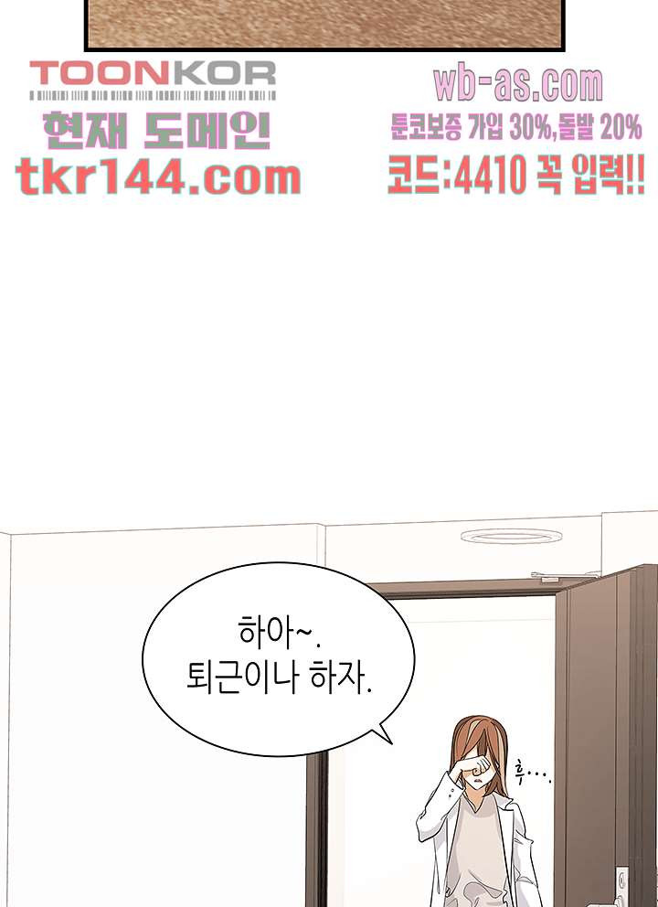 닥터 퀸 49화 - 웹툰 이미지 57