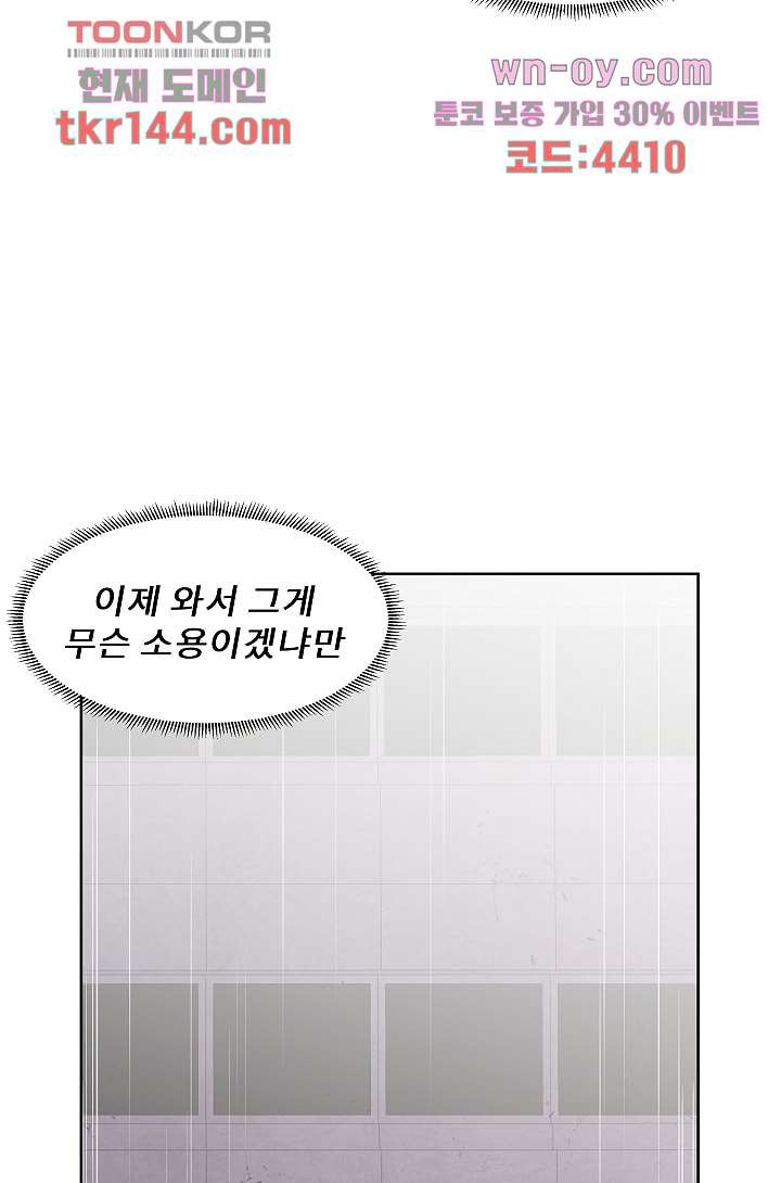 배고픈 자들의 도시 50화 - 웹툰 이미지 4