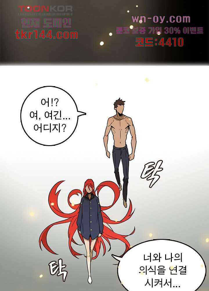 네버다이 : 변이자들 53화 - 웹툰 이미지 16