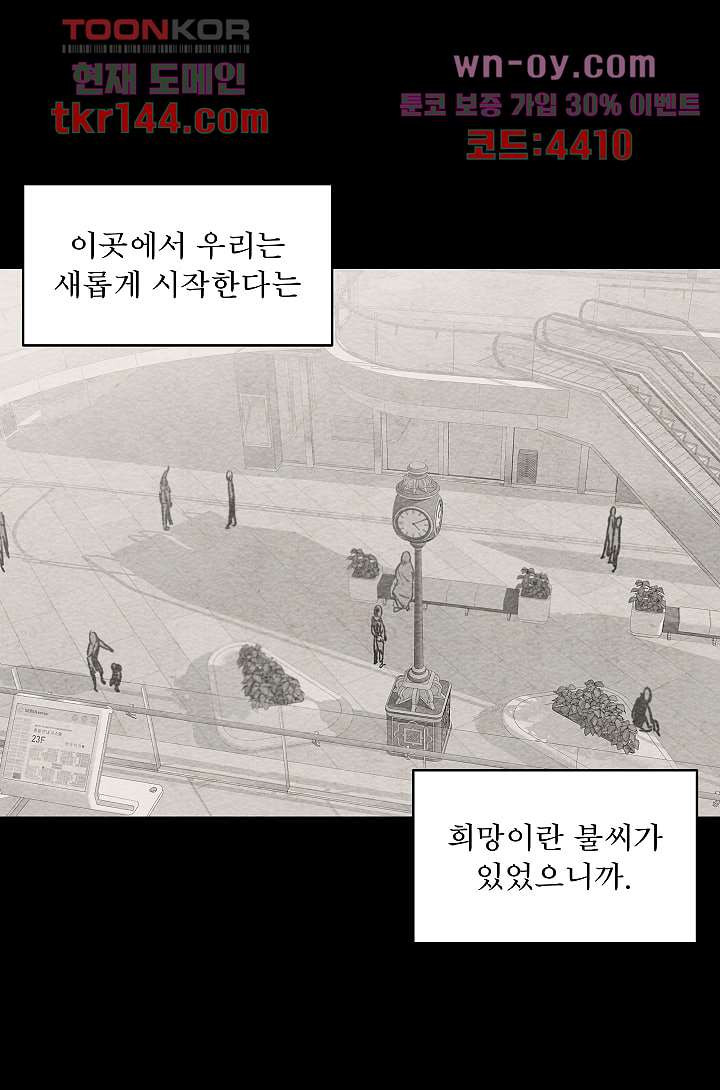 배고픈 자들의 도시 50화 - 웹툰 이미지 13