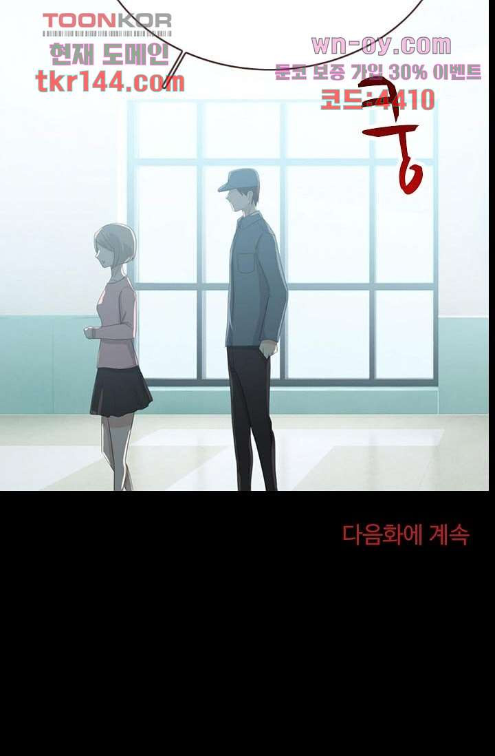 인피의상 52화 - 웹툰 이미지 54