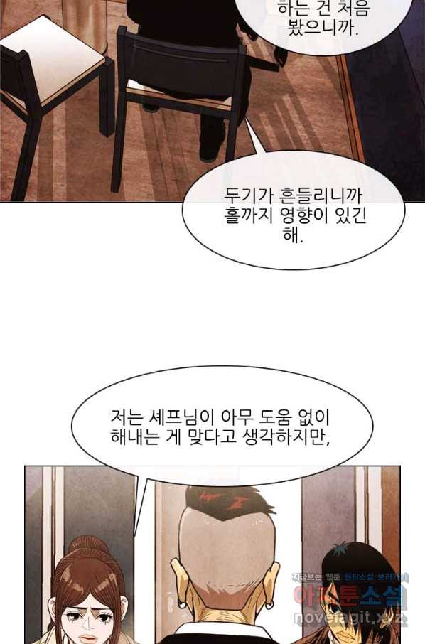 미슐랭스타 시즌4 119화 - 웹툰 이미지 22