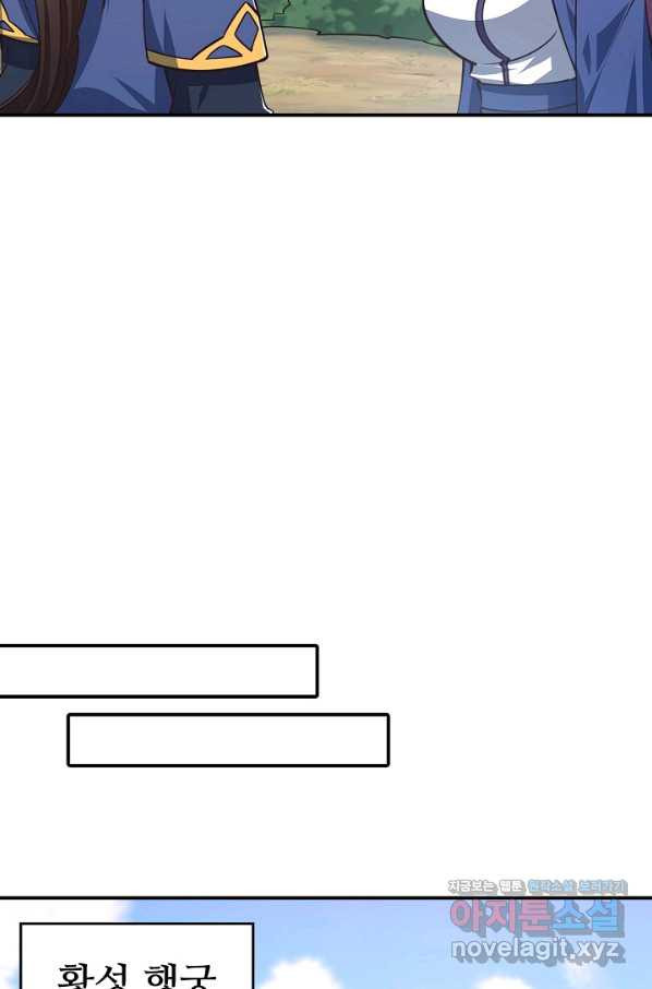 속성으로 무림지존 28화 - 웹툰 이미지 41