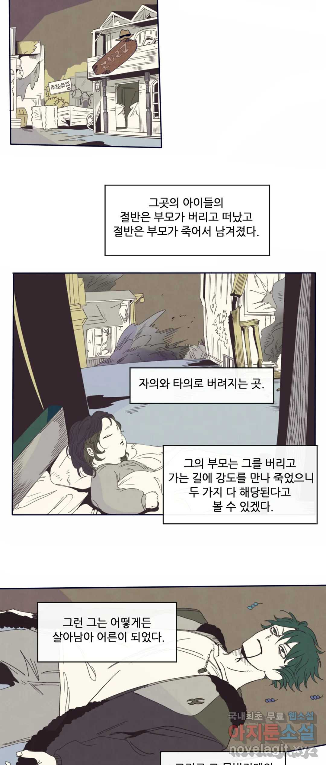 커튼콜 아래그랑 340화 감옥 전투(6) - 웹툰 이미지 19