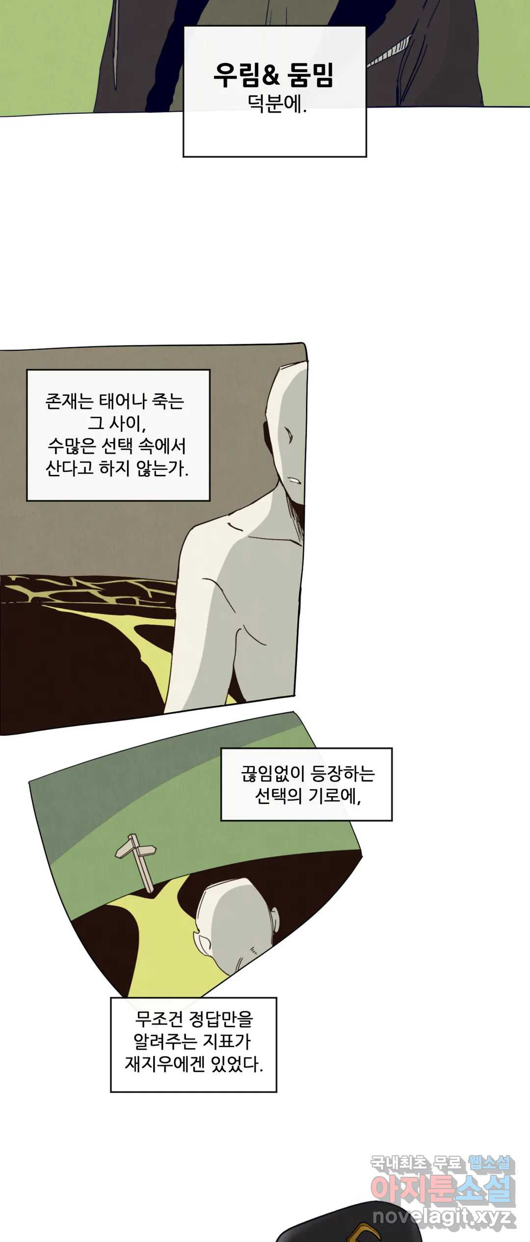 커튼콜 아래그랑 340화 감옥 전투(6) - 웹툰 이미지 22