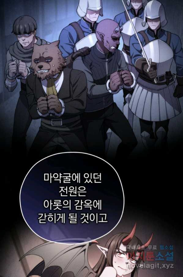 빌어먹을 환생 32화 - 웹툰 이미지 23