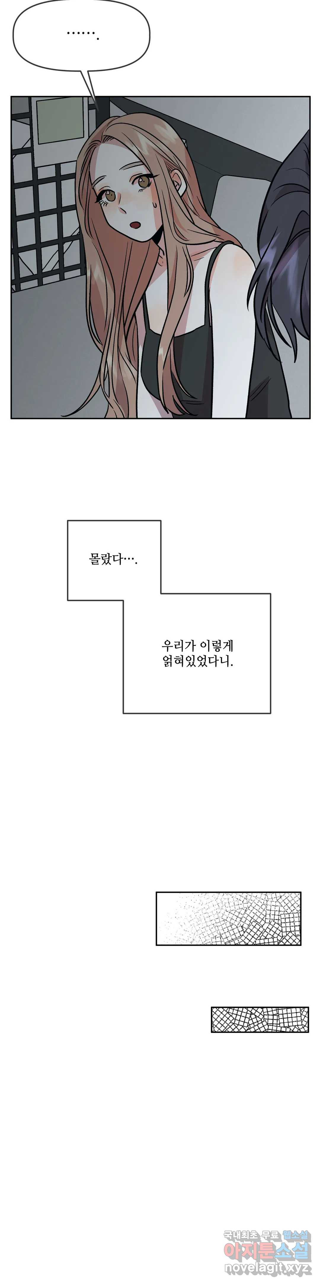 착한 여친 18화 - 웹툰 이미지 39