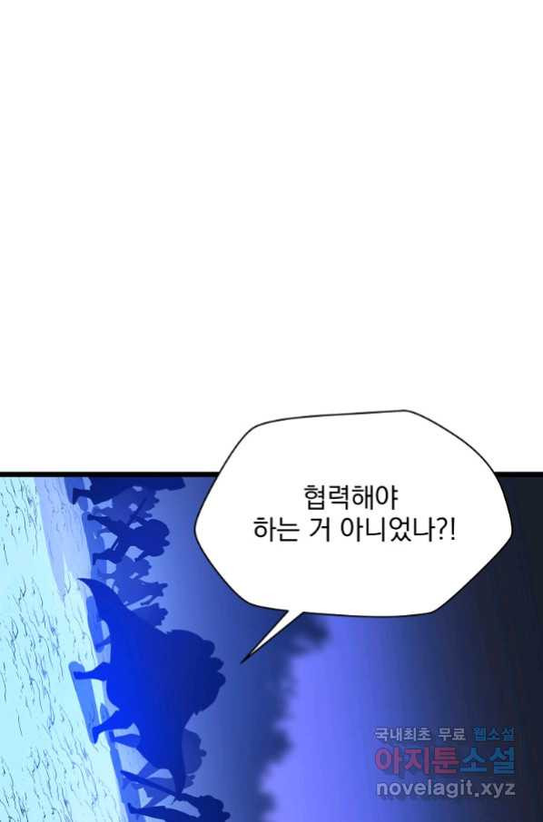 킬 더 히어로 107화 - 웹툰 이미지 84