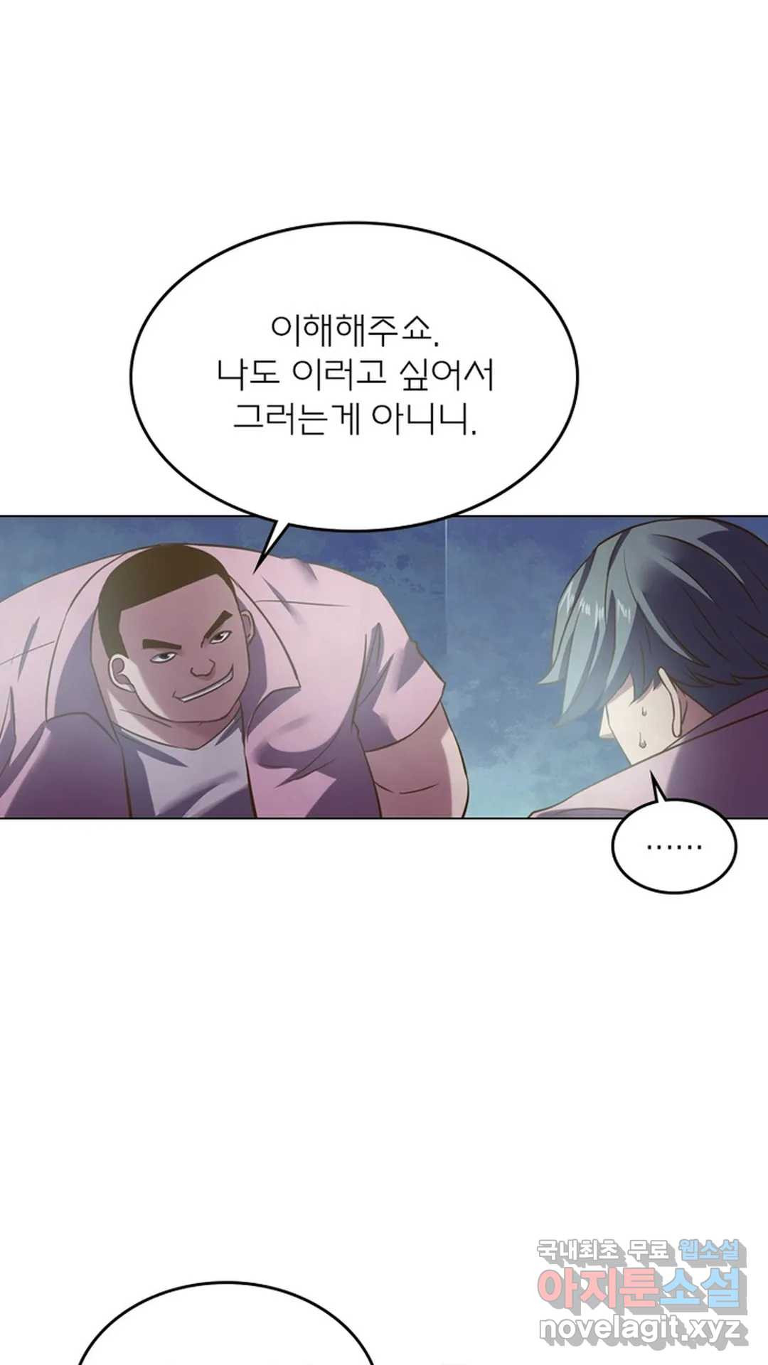 블러디발렌타인:인류종말 460화 - 웹툰 이미지 9