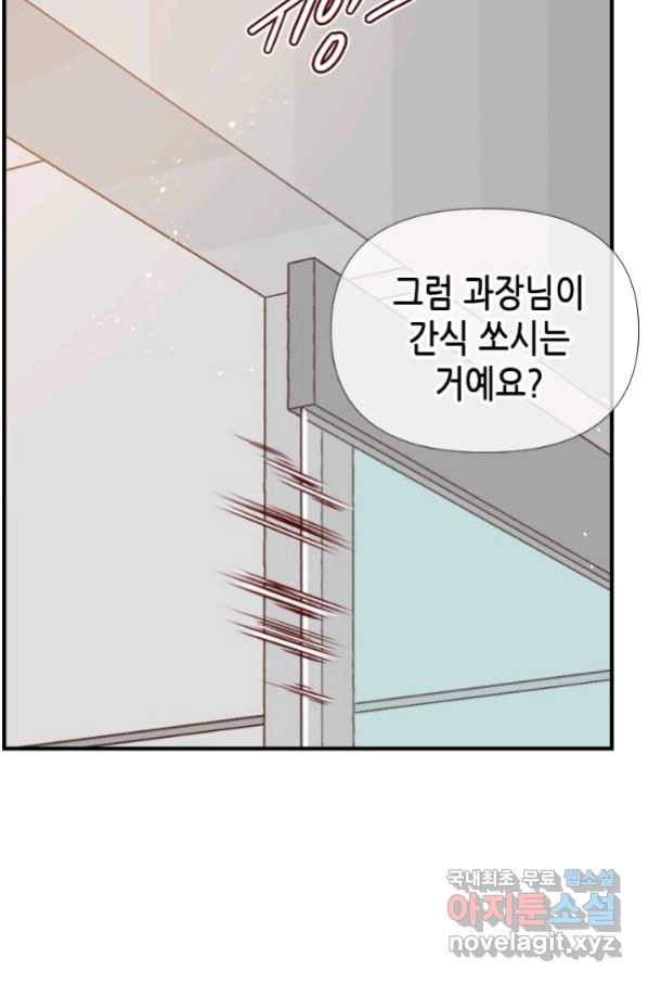 24분의 1 로맨스 122화 - 웹툰 이미지 22