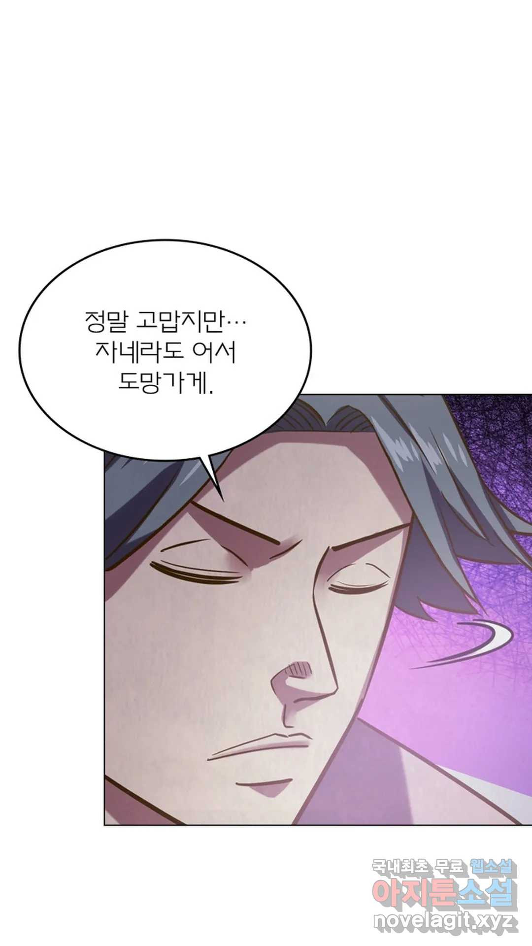 블러디발렌타인:인류종말 460화 - 웹툰 이미지 27