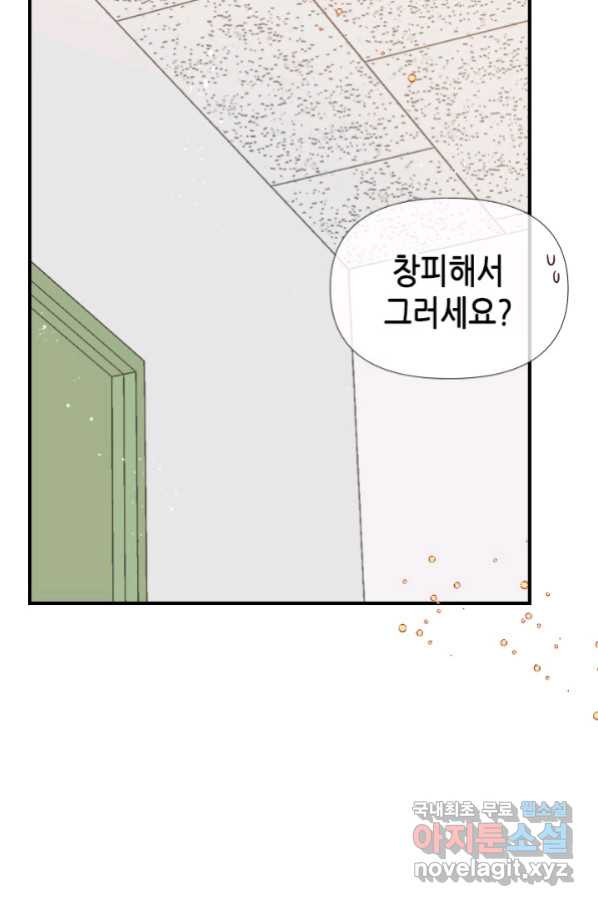 24분의 1 로맨스 122화 - 웹툰 이미지 34