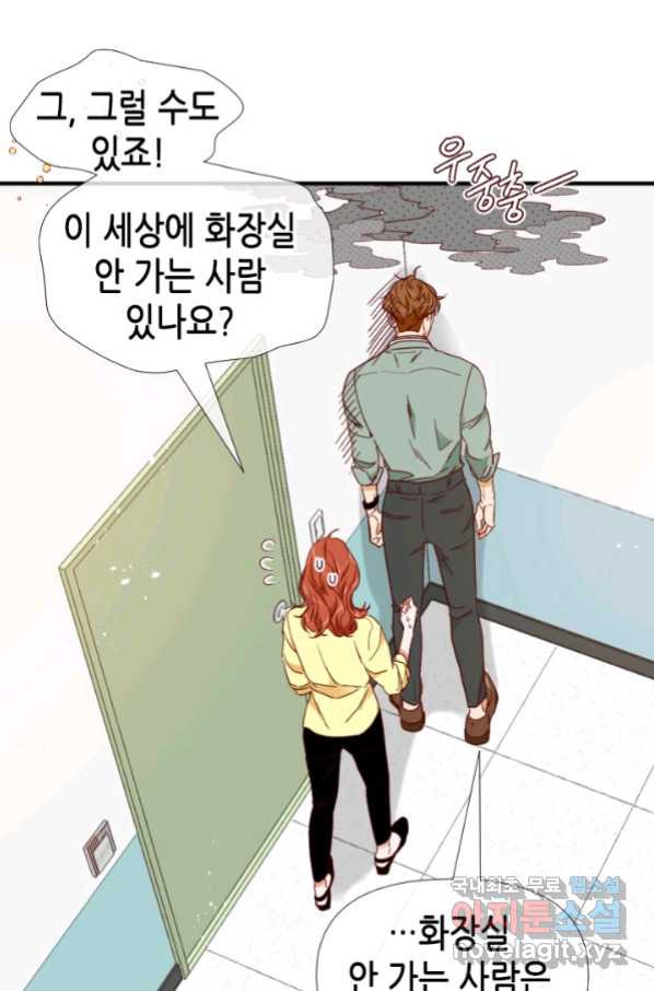 24분의 1 로맨스 122화 - 웹툰 이미지 35